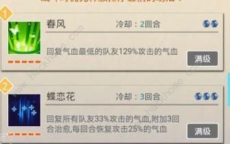 醉仙游手游伙伴攻略大全 最强伙伴选择推荐图片3