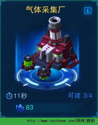 星际3禁地采集建筑全面解析图片3