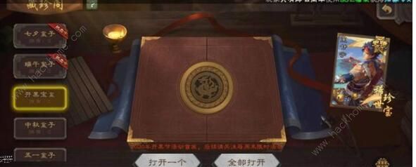 三国杀三国对对碰攻略 1-50关图文通关攻略图片2