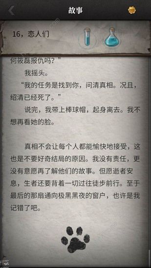 流言侦探2020攻略大全 正确对话选择汇总