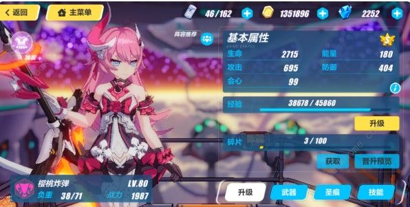 崩坏3罗莎莉亚怎么得 罗莎莉亚快速获取方法