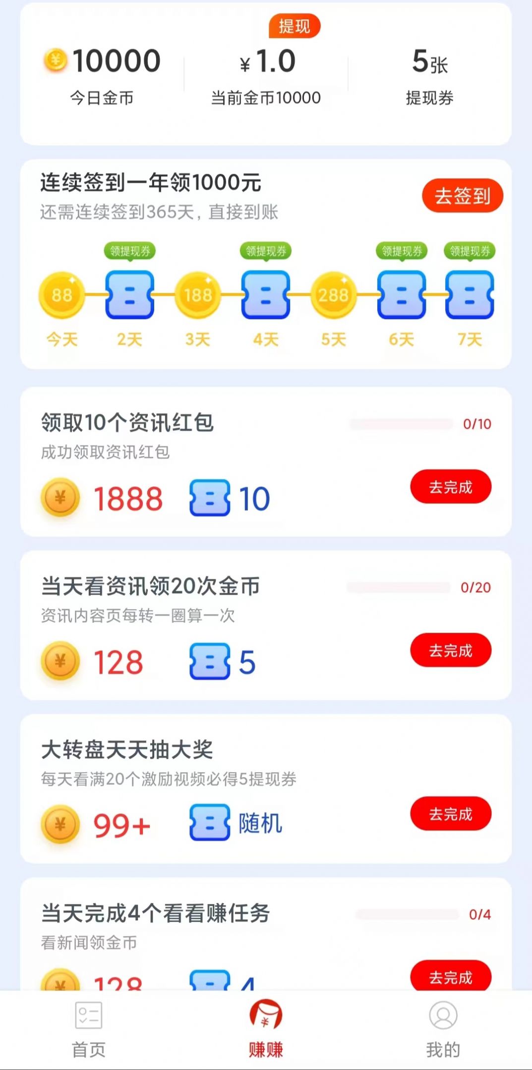 秒提看点专业版app官方免费下载 v5.2.0