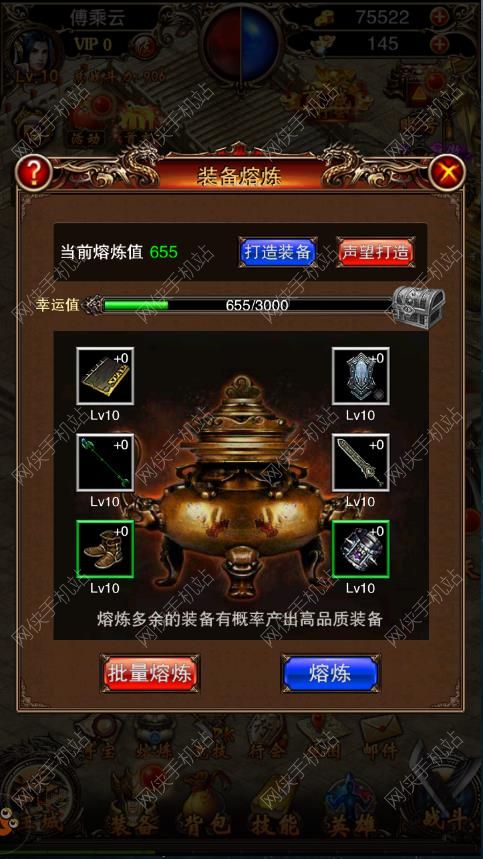 全民霸业攻略 玩法技巧图片3