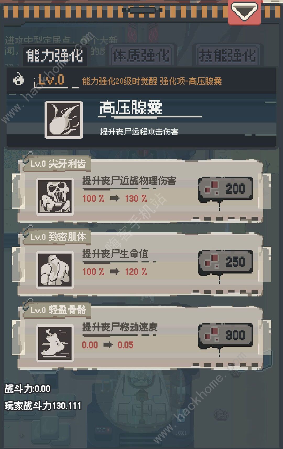 丧尸派对最强搭配攻略 丧尸怎么搭配最厉害图片2