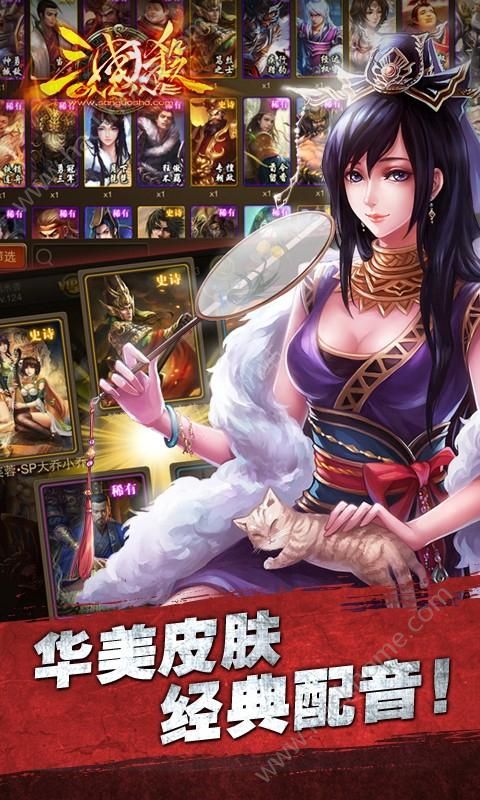 三国杀ol安卓版官方 v3.7.1.5