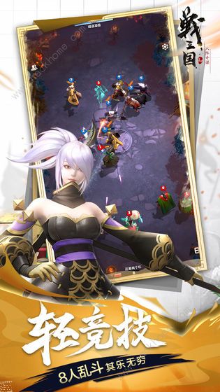 战三国八阵奇谋新手攻略 新手快速上手指南图片3