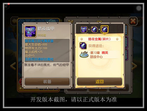 刀塔传奇2015年9月签到英雄暗夜魔王全面分析图片19