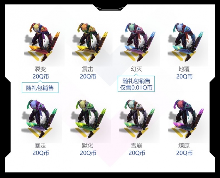LOL英雄联盟源计划通行证2021攻略 源计划通行证任务攻略图片16