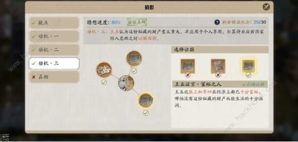 天涯明月刀手游锦鲤仙人秘藏断案攻略 锦鲤仙人秘藏断案流程详解图片5