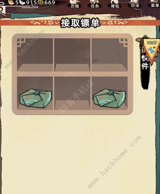 江湖人生武力怎么提升 武力提高方法图片2