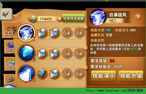 冒险之光战力提升攻略 小R快速提高战力总汇图片3