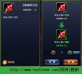 星刃装备系统全面解析图片3