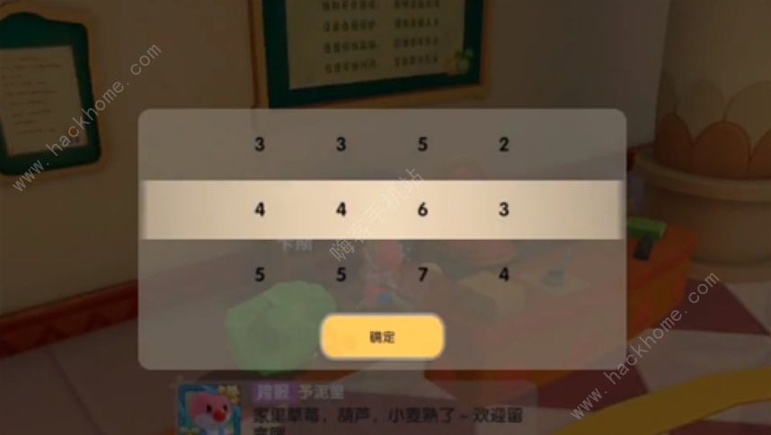 摩尔庄园手游密码箱密码大全 2021庄园档案密码汇总图片1
