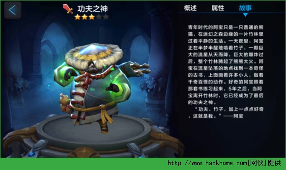腾讯全民超神功夫之神阿宝全面解析