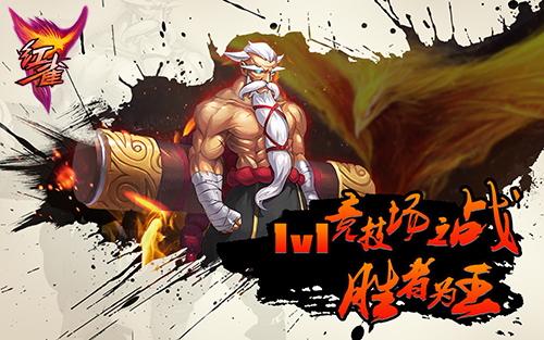 红雀2孙元玩法全面解析图片1