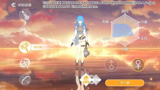 刀剑神域黑衣剑士王牌武器推荐 哪个武器职业最厉害图片2