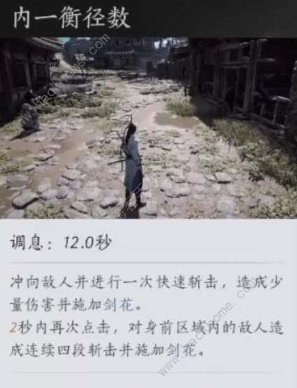 燕云十六声孤云门派技能有哪些 孤云门派技能属性详解图片2