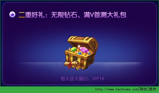 冒险之光激活码预约说明 激活码快到碗里来图片3