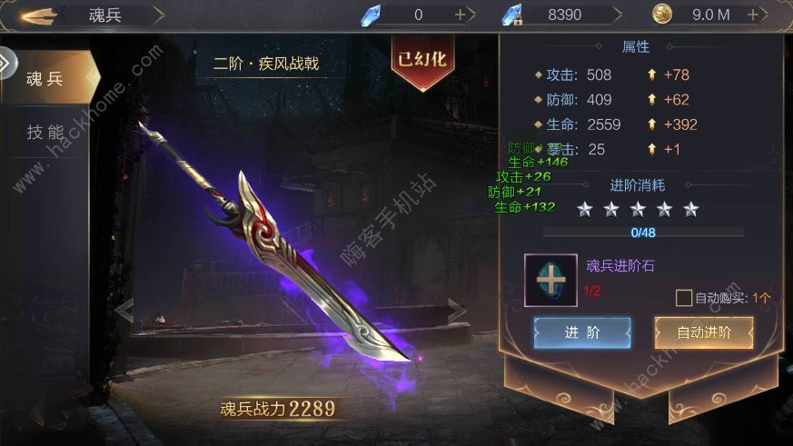 幻域战魂攻略大全  新手开局职业选择图片3