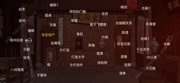 蝶儿疑案攻略大全 全线索图文通关攻略