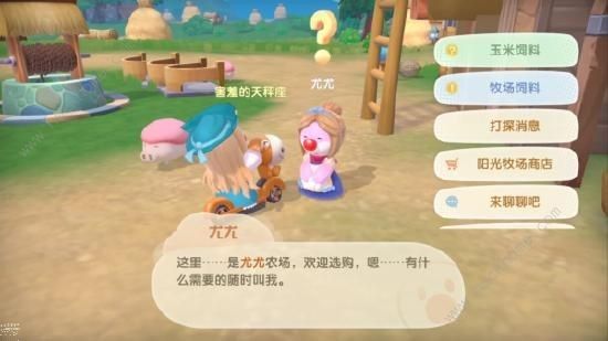 摩尔庄园怎么修复禽舍 2021禽舍修复方法一览