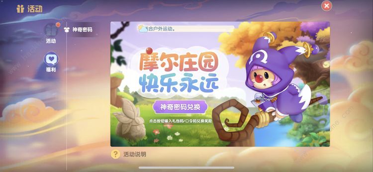 摩尔庄园昵称推荐大全 2021昵称可爱沙雕搞笑空格特殊字符汇总