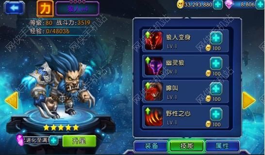 魔兽战役手游狼人技能培养深度剖析图片1