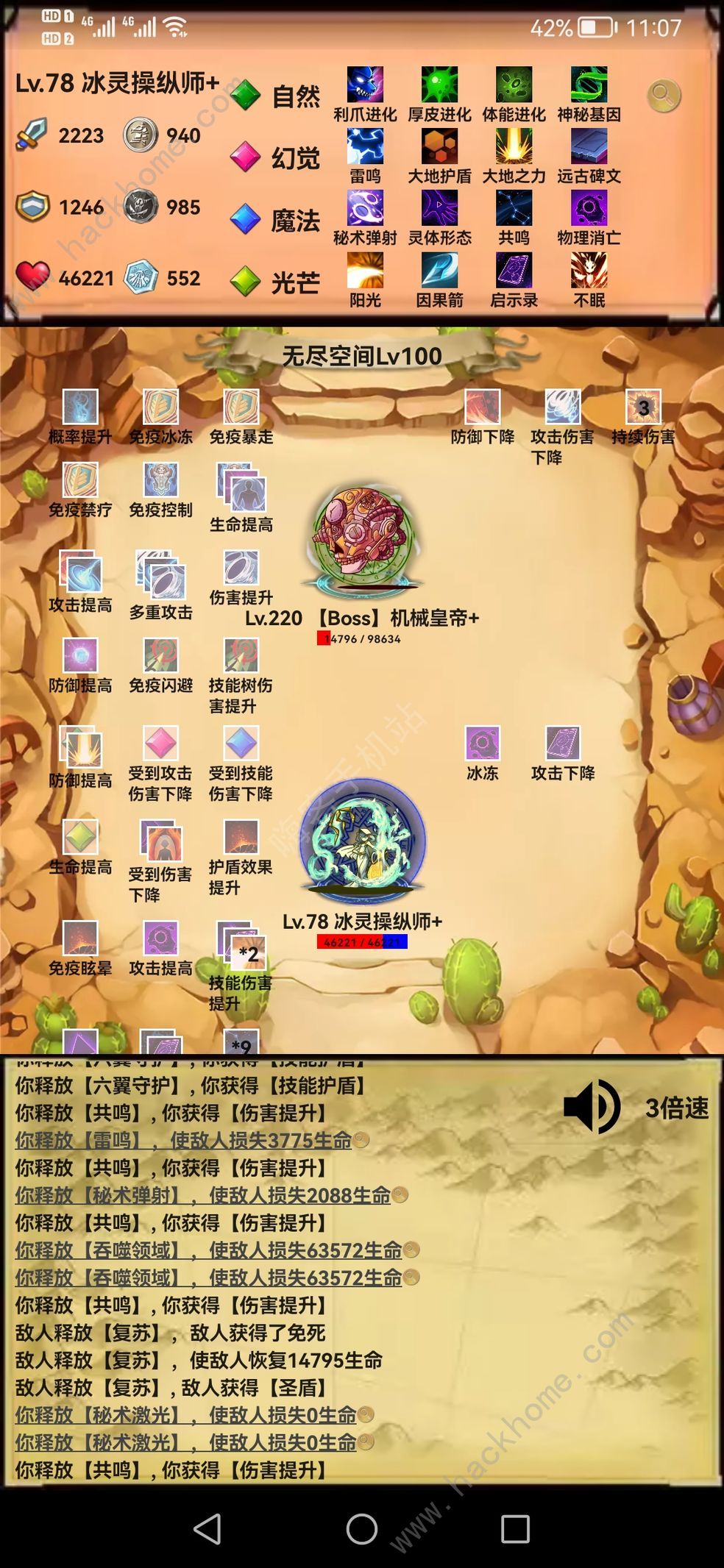 无尽的元素使技能搭配攻略 万金油法师技能组合推荐