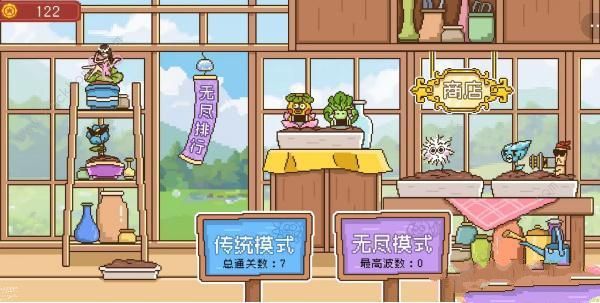 奇妙的种子游戏攻略大全 奇妙的种子游戏怎么玩图片2