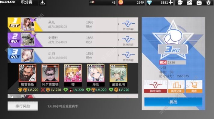 高能手办团31-24攻略 31-24阵容搭配及打法详解图片1