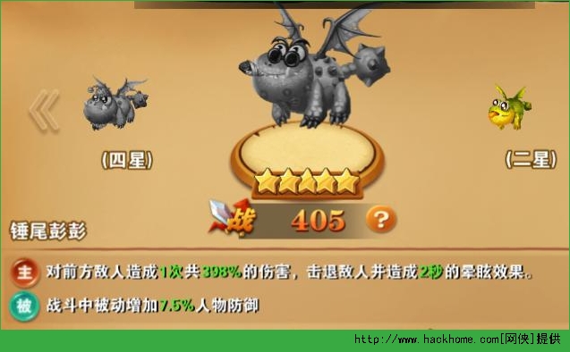 冒险之光垂尾彭彭图鉴 垂尾彭彭顶级属性一览​