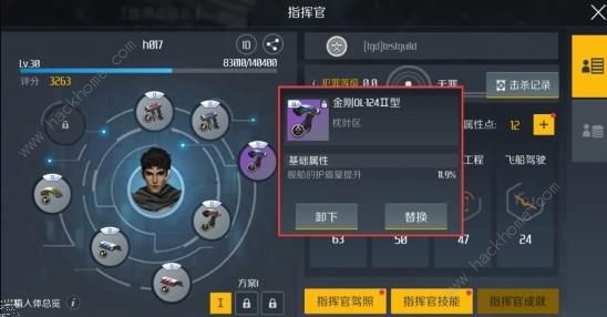 第二银河植入体合成攻略 植入体合成技巧汇总图片1