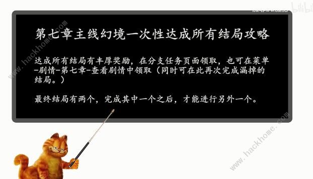 天涯明月刀61级主线分支选择攻略 61级主线分支选择推荐图片2