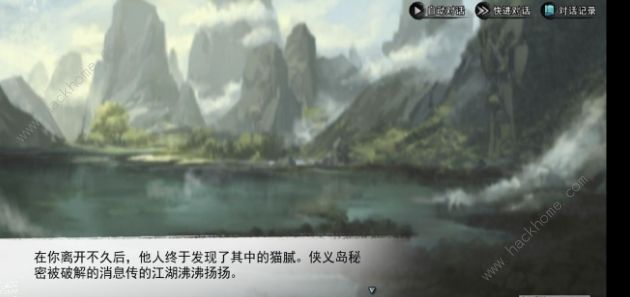 我的侠客彩蛋大全 全彩蛋触发奖励详解图片2