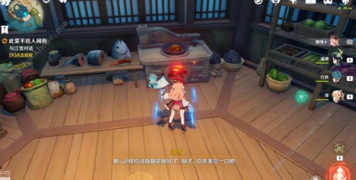 原神此菜不应人间有任务攻略 此菜不应人间有任务怎么接如何完成图片4