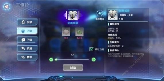 我的起源装备大全 时代1-4全套装装备属性总汇图片7