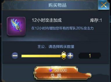 乱世王者联盟商店买什么好 联盟商店详解图片2