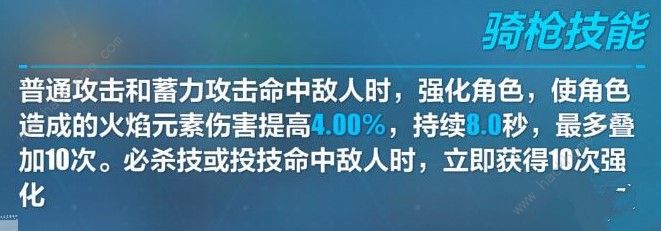 崩坏3晨曦荣辉好用吗 晨曦荣辉技能详解图片1