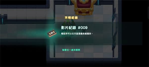 坎公骑冠剑9-2全收集攻略 世界9-2三星通关总汇图片34