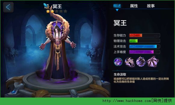 腾讯全民超神冥王哈迪斯全面解析图片2