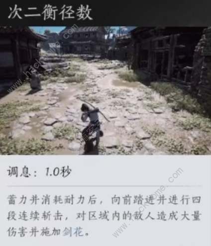 燕云十六声孤云门派技能有哪些 孤云门派技能属性详解图片3
