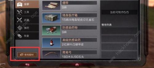 明日之后塑材转换器怎么用 塑材转换器使用方法图片9