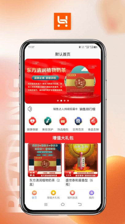 哈品乐购绿色积分邀请版下载 v1.0.2