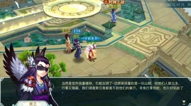 仙剑奇侠传3D回合7月13日更新公告 第九章主线、门派大扫除活动开启