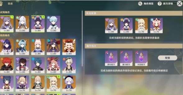 原神锁顿的废城峰值研究攻略 活动第二天通关完成详解图片2