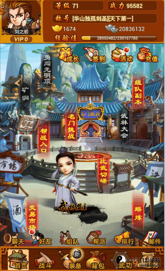 大挂武林前期攻略 新手之后起之秀心得