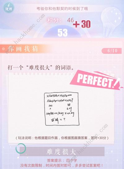 恋与制作人你画我猜答案大全 中央城堡你画我猜答案汇总