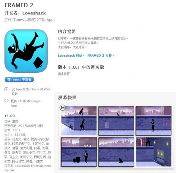 致命框架2促销 1元购买且支持中文图片1