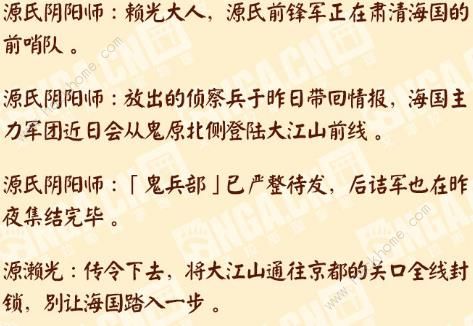 阴阳师源赖光技能攻略 源赖光技能加点及属性详解图片3
