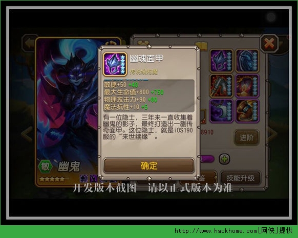刀塔传奇8月魂匣幽鬼全面解析 幽鬼出世即觉醒图片17